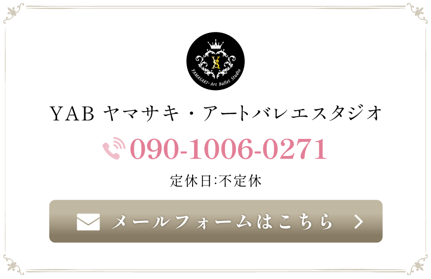 お問い合わせはこちら